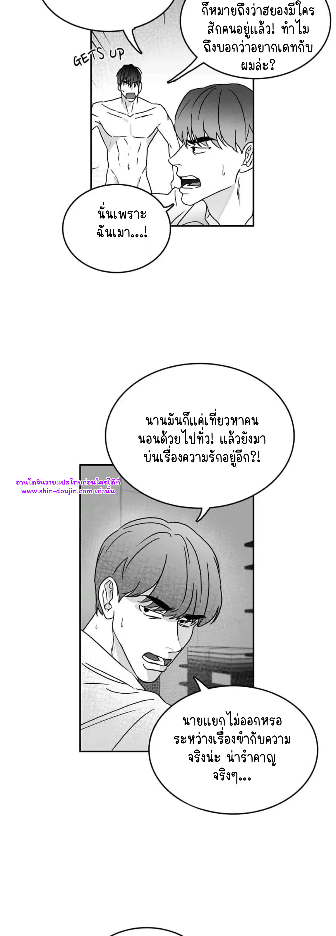 Bound to be Fools EP 6